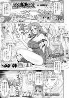 輪●るアルパカイズム【単話】のイメージ画像