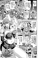 神の家のカジノ【単話】のイメージ画像