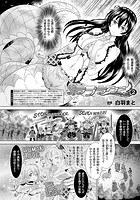 ラブラウネ STAGE2【単話】のイメージ画像