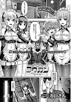コウカンのイメージ画像