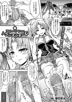 続 ドコでもナンでもトランスふぉ～む【単話】のイメージ画像