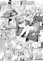 ―魂―INSERT LEVEL4:男女交錯エクスタシー(前)【単話】の表紙