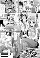 ひょういで！ 前編【単話】の表紙|成年コミックデータベース