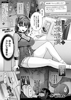 放課後の鏡像怪異 3枚目のイメージ画像