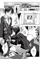 トラップ&times;チャンス 第二話のイメージ画像