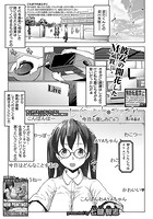 レイテント・カップル 第4話のイメージ画像