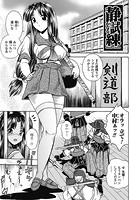 静かなる試練【単話】のイメージ画像