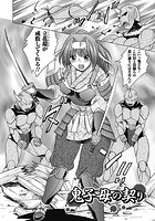 鬼子母の契り【単話】のイメージ画像