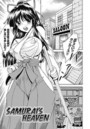 SAMURAI’S HEAVEN【単話】のイメージ画像