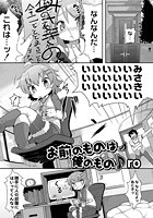 お前のものは俺のもののイメージ画像