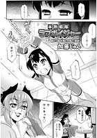 半熟戦隊ラブボイジャー 第2×話 北風と太陽と (前編)のイメージ画像