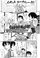 くろすとらいあんぐる！の表紙|成年コミックデータベース