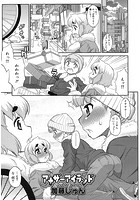 アナザーアイランドのイメージ画像