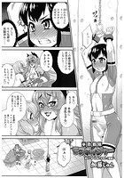 半熟戦隊ラブボイジャー 第2&times;話 北風と太陽と （後編）のイメージ画像