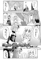 あばたー★とらんす!(6)のイメージ画像