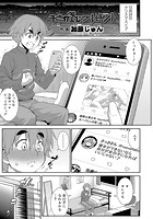 キミの望むプレゼントのイメージ画像