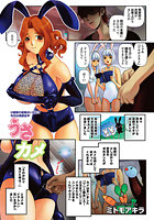 うさカメのイメージ画像