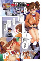 太いのお願いのイメージ画像