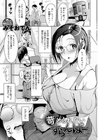 苛められたいすらんぱーのイメージ画像