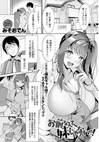 お前なんて妹じゃないっ！のイメージ画像
