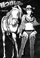 種つけしてっのイメージ画像