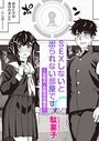 SEXしないと出られない部屋です。〜女性A・女性Bの場合〜のイメージ画像