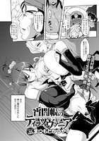 宵闇帳のティッツヴァニアのイメージ画像