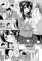 えちカノのイメージ画像