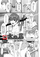 女の罠のイメージ画像