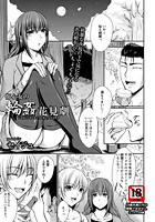 傷心女の輪●花見劇のイメージ画像