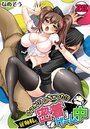 うっかり入っちゃった！？ 従姉妹と密着ゲーム中 （28）のイメージ画像