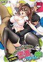 うっかり入っちゃった！？ 従姉妹と密着ゲーム中 （30）のイメージ画像