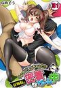うっかり入っちゃった！？ 従姉妹と密着ゲーム中 （31）のイメージ画像
