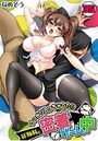 うっかり入っちゃった！？ 従姉妹と密着ゲーム中 （35）のイメージ画像