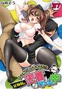 うっかり入っちゃった！？ 従姉妹と密着ゲーム中 （37）のイメージ画像