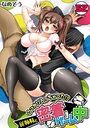 うっかり入っちゃった！？ 従姉妹と密着ゲーム中（52）のイメージ画像