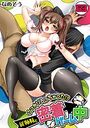 うっかり入っちゃった！？ 従姉妹と密着ゲーム中（63）のイメージ画像