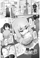 残り物にはエロがあるのイメージ画像