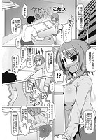 ケガなくて良かったのイメージ画像