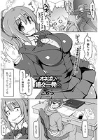 オネぱい嬉々一発のイメージ画像