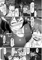 ぐだぐだNTRのイメージ画像