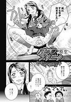 教師（せんせー） フリークのイメージ画像