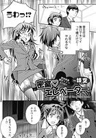 密室 エレベーターの表紙|成年コミックデータベース