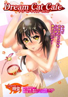 Dream Cat Cafeのイメージ画像