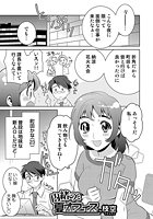 内緒の夏オフィスのイメージ画像