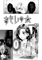 おもいの女のイメージ画像