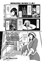 ナニワの小悪魔 長○の小悪魔（99）のイメージ画像