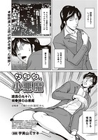 ナニワの小悪魔 城○通の小悪魔（98）の表紙