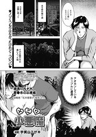 ナニワの小悪魔 豊○市の小悪魔（96）の表紙