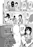 ナニワの小悪魔 八○市の小悪魔（95）の表紙